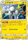 Product image for Magneton