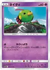 Product image for Natu