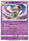 Product image for Xatu