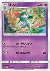 Product image for Kirlia
