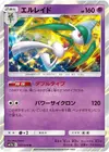 Product image for Gallade