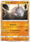 Product image for Onix