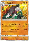 Product image for Excadrill