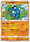 Product image for Seismitoad