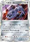 Product image for Steelix