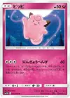 Product image for Clefairy