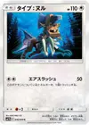 Product image for Type Null