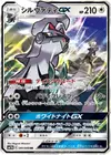 Product image for Silvally GX