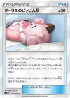 Product image for Lillies Poke Doll