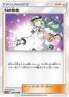 Product image for Ns Resolve