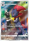 Product image for Weavile