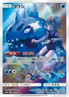 Product image for Wishiwashi