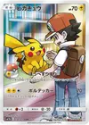Product image for Pikachu