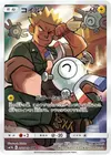 Product image for Magnemite