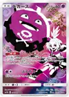 Product image for Koffing