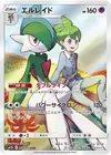 Product image for Gallade
