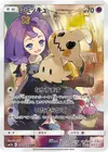 Product image for Mimikyu