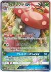 Product image for Vileplume GX