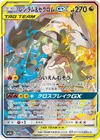 Product image for Reshiram and Zekrom GX
