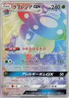 Product image for Vileplume GX