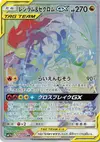 Product image for Reshiram and Zekrom GX