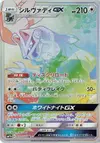 Product image for Silvally GX
