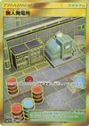 Product image for Power Plant