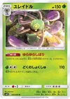 Product image for Cradily
