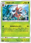 Product image for Kricketune