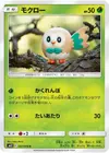 Product image for Rowlet
