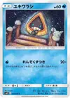Product image for Snorunt