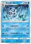Product image for Glalie