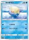 Product image for Spheal