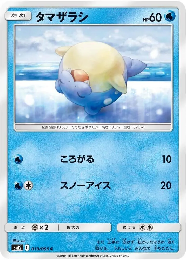 Spheal — SM12: Alter Genesis — Pokemon Japan
