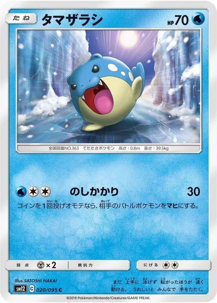 Spheal — SM12: Alter Genesis — Pokemon Japan