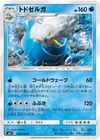 Product image for Walrein