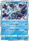 Product image for Black Kyurem
