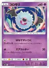 Product image for Woobat