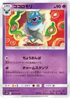 Product image for Swoobat