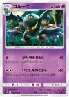 Product image for Golurk