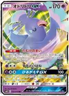 Product image for Oricorio GX