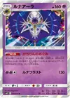 Product image for Lunala