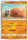 Product image for Trapinch