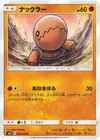Product image for Trapinch