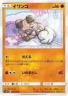 Product image for Rockruff