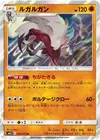 Product image for Lycanroc