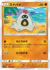 Product image for Sandygast