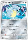 Product image for Alolan Sandshrew