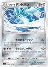 Product image for Alolan Sandslash