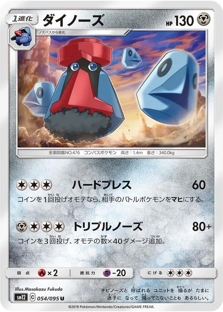 Probopass — SM12: Alter Genesis — Pokemon Japan